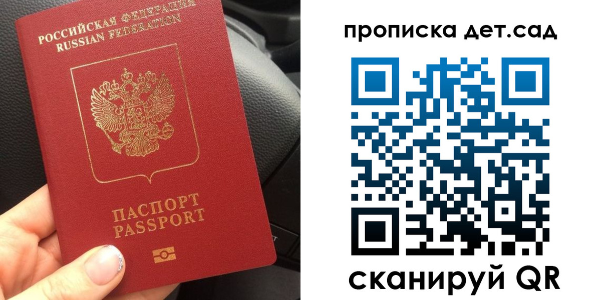 где прописаться в Комсомольске-на-Амуре