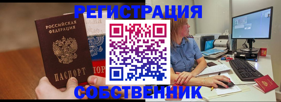 временная регистрация поиск в Комсомольске-на-Амуре