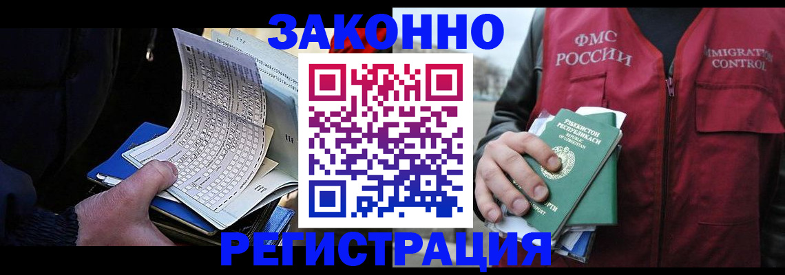 где прописаться в Комсомольске-на-Амуре