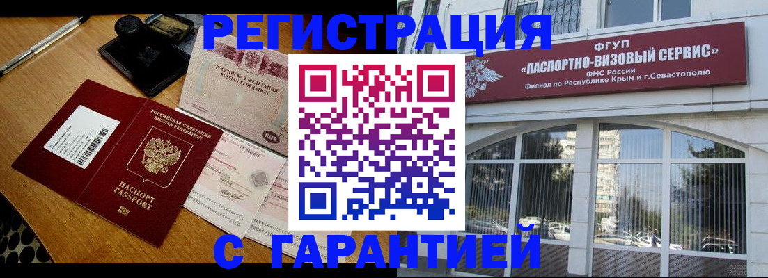 миграционный учет в Комсомольске-на-Амуре