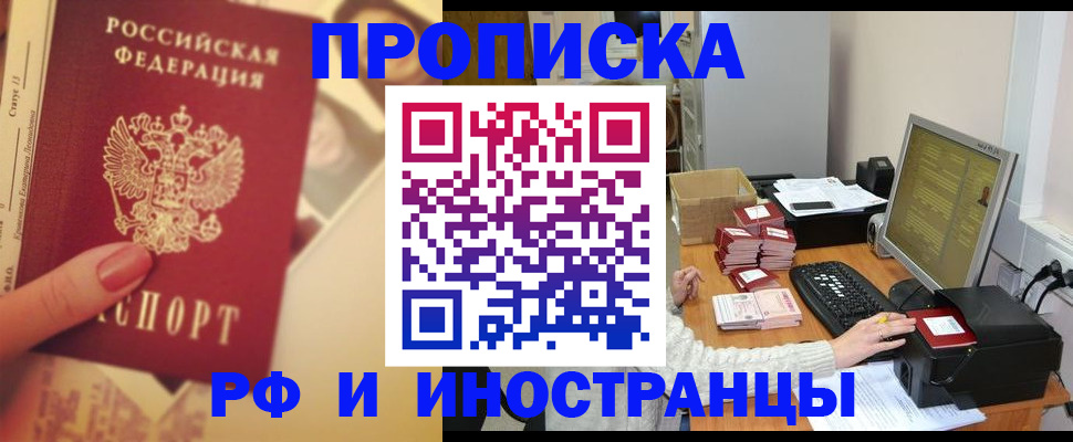 регистрация в Комсомольске-на-Амуре