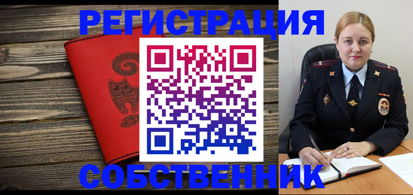 временная регистрация в Комсомольске-на-Амуре