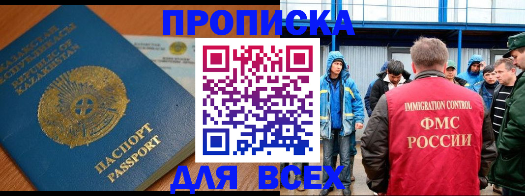 временная регистрация собственник в Комсомольске-на-Амуре