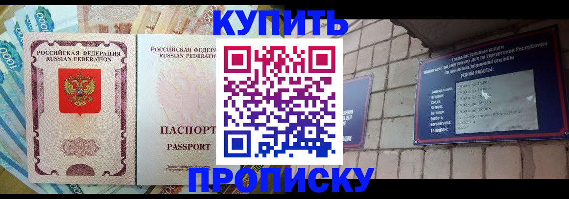 временная регистрация 2025 в Комсомольске-на-Амуре