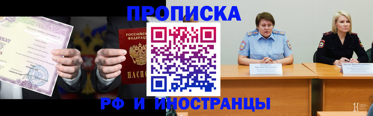 регистрация для школы в Комсомольске-на-Амуре