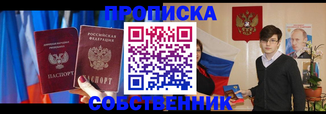 миграционный учет в Комсомольске-на-Амуре